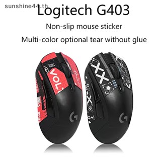 Foursun สติกเกอร์ แบบนิ่ม กันลื่น ซับเหงื่อ สําหรับเมาส์ Logitech G403 G603 G703