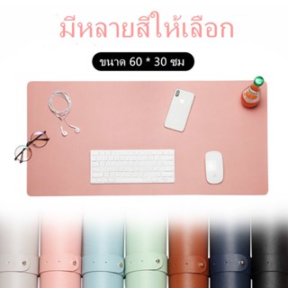 แผ่นรองเมาส์ ขนาด 60x30 /40x80/45*90  ซม mouse pad ลายมังกร แผ่นรองเมาส์เกมมิ่งแบบนุ่ม แผ่นรองเมาส์สีทึบ เสื่อโต๊ะ 9สี