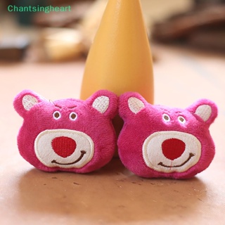 &lt;Chantsingheart&gt; พวงกุญแจ จี้ตุ๊กตาการ์ตูนอะนิเมะ Strawberry Bear Head สําหรับแขวนกระเป๋า โทรศัพท์ เครื่องประดับ ตกแต่ง ของขวัญเด็ก ลดราคา