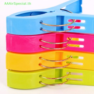 Aaairspecial คลิปหนีบผ้าขนหนู พลาสติก กันแดด สําหรับบ้าน ห้องน้ํา 4 ชิ้น