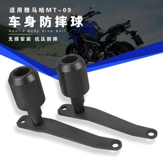 แถบป้องกันเครื่องยนต์ กันกระแทก ดัดแปลง สําหรับ Yamaha MT-09