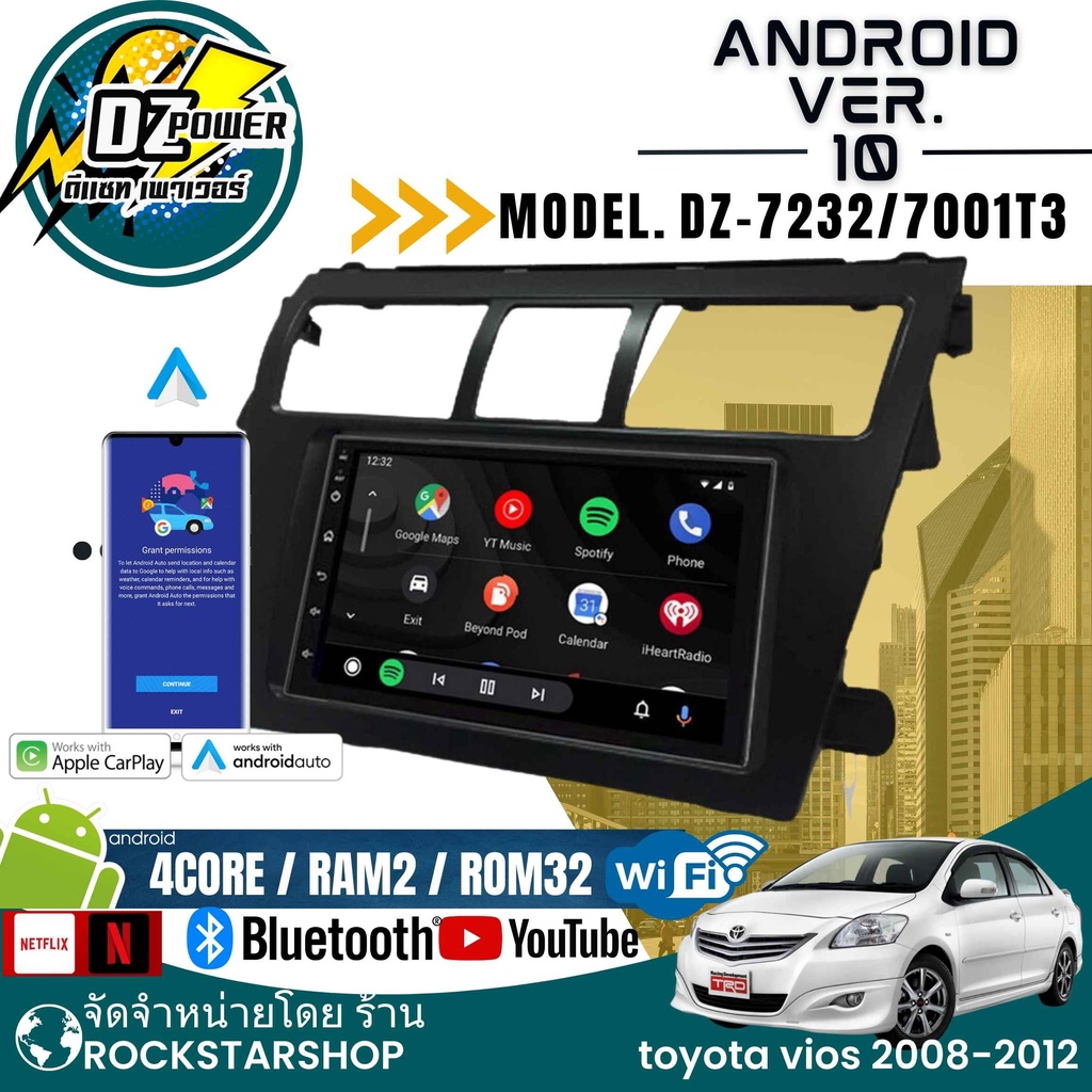 ✅พร้อมส่ง✅ DZ 7232 / 7001T3 จอแอนดรอยดรถยนต์7นิ้ว TOYOTAVIOS 08 12 ปลั๊กไฟ ตรงรุ่น รับประกัน1ปี AppleCarPlay AndroidAuto
