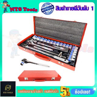 EURO KING TOOLS บล็อกชุด รุ่น KT-24 ของแท้ 100%