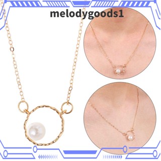 MELODYGOODS1 ใหม่ สร้อยคอ จี้ไข่มุก ทรงกลม โลหะผสม