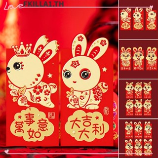 FACCFKI ซองจดหมาย ลายการ์ตูนกระต่าย สีแดง สีบรอนซ์ สําหรับ 2023 6 ชิ้น/ชุด