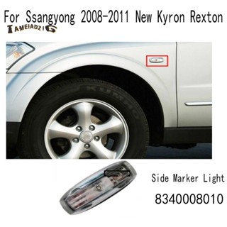 8340008010 โคมไฟ LED ติดด้านข้างบังโคลน สําหรับ Ssangyong 2008-2011 New Kyron Rexton 8340008010