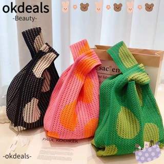 OKDEALS กระเป๋าถือ กระเป๋าถัก แฮนด์เมด นํากลับมาใช้ใหม่ได้