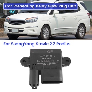 อะไหล่ปลั๊กรีเลย์เรืองแสง สําหรับรถยนต์ 6715451236 สําหรับ SsangYong Stavic 2.2 Rodius