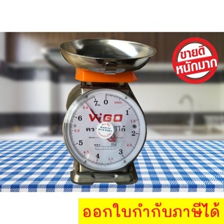 VIGO แสตนเลสแท้ ตาชั่ง แม่นยำ ตรง 7 กิโล จานกลม ส่งฟรีถึงบ้าน