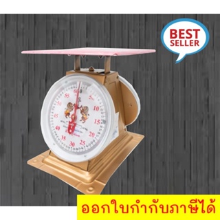 ** ส่งฟรี Kerry **Best Seller Kitchen Scales 60 KG เครื่องชั่งสปริง ขนาด 60 กิโล สิงห์คู่สมอ จานแบน