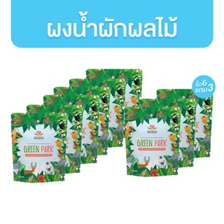 [6 แถม 3] ADIRA GREEN PARK ผงแอปเปิลผสมผงใบอ่อนข้าวบาร์เลย์ 20 g. ชงดื่มสดชื่น ผงผัก น้ำผัก