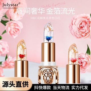 JULYSTAR ลิปสติกเปลี่ยนสีได้ Hih Petal Jelly ฟอยล์สีทองแบบไม่ติดถ้วยกันน้ำเปลี่ยนสีได้