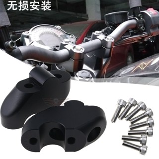 พร้อมส่ง อุปกรณ์เสริมแฮนด์บาร์ เพิ่มความสูง สําหรับรถจักรยานยนต์ Kawasaki Z400