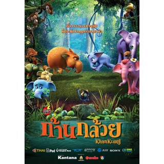 DVD ดีวีดี Khan Kluay ก้านกล้วย [ 1-2 ] dvd หนังราคาถูก เสียงไทย มีเก็บปลายทาง (เสียง ไทย | ซับ ไทย) DVD ดีวีดี