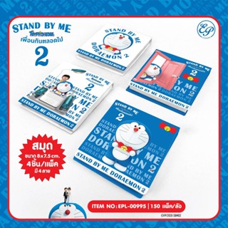 สมุด 1x4 Doraemon คละสี //EPL-00995 -ง78