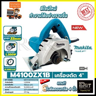 MAKITA เครื่องตัด 4"นิ้ว รุ่น M4100ZX1B