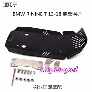 ลดราคา!ฝาครอบฐานเครื่องยนต์ ดัดแปลง สําหรับรถจักรยานยนต์ BMW R NINE T Latte