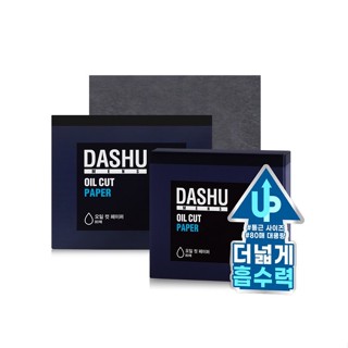 DASHU Mens Oil Cut Paper Blotting Paper 80 Sheets