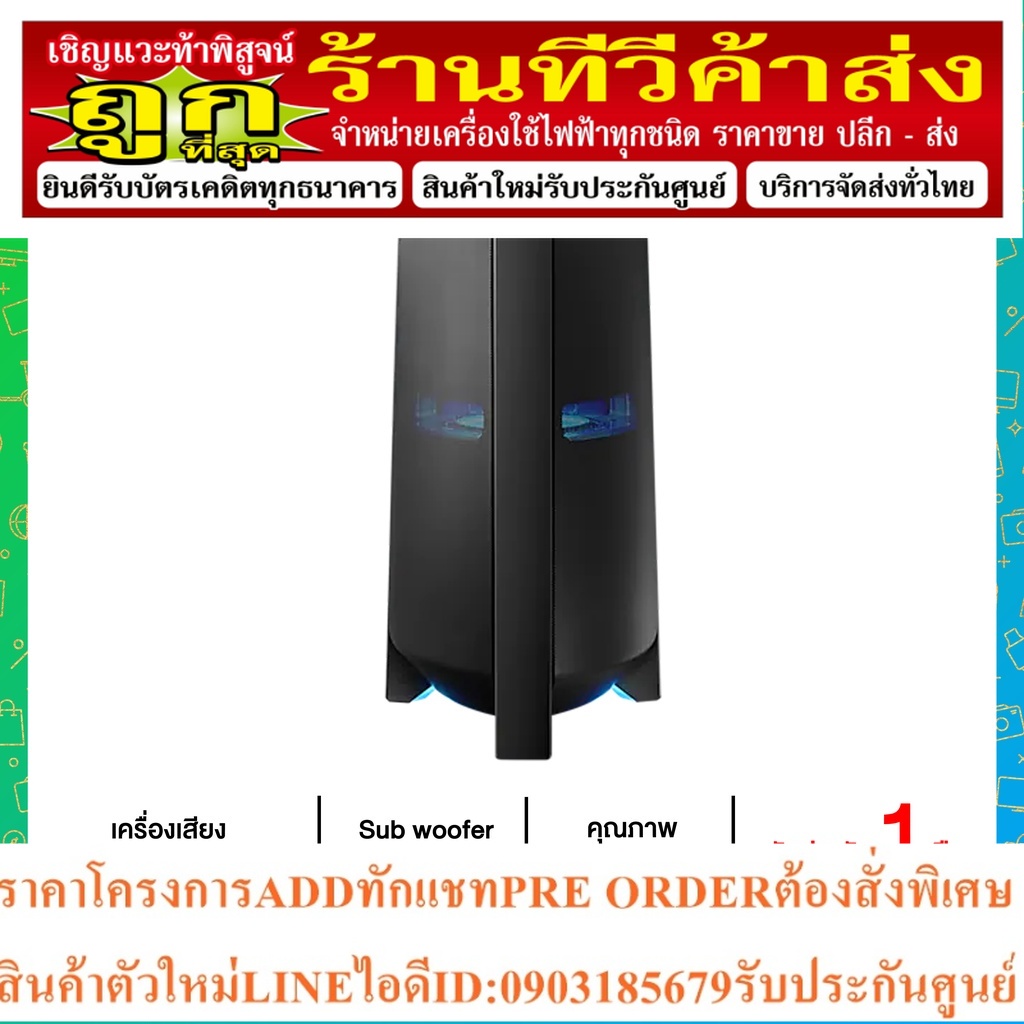 Samsung Sound Tower 1500W MX-T70