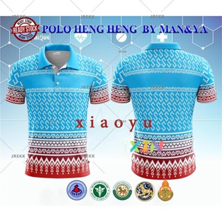เสื้อเชิ้ต Sea Salt Blue Men รุ่น Limited Edition (เลือกตราหน่วยงานได้ สาธา สพฐ อปท และอื่นๆ)