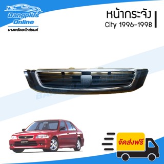 หน้ากระจัง/กระจังหน้า Honda City 1996/1997/1998 (ซิตี้)(คิ้วชุบโครเมี่ยม) - BangplusOnline