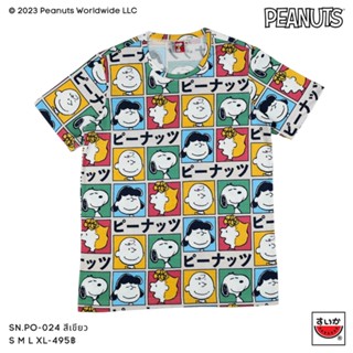 แตงโม (SUIKA) - เสื้อแตงโมคอกลมพิมพ์ลาย SNOOPY ( SN.PO-024)