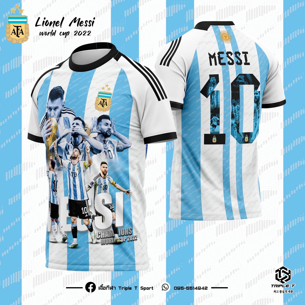 เสื้อทีมชาติอาเจนติน่า (King Leo Messi)