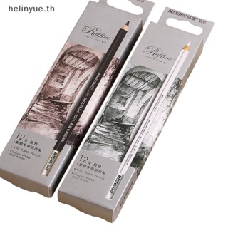 Helinyue ดินสอสเก็ตช์ คาร์บอน สีขาว สําหรับวาดภาพ 1 ชิ้น