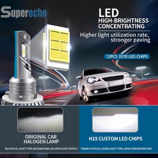 ไฟหน้ารถยนต์ LED 80W 20000LM H15 6000K 2 ชิ้น [superecho.th]