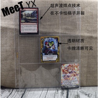 อัลบั้มการ์ดใส ขนาดเล็ก A4 Type MeeT YX Wanzhi Card PTCG