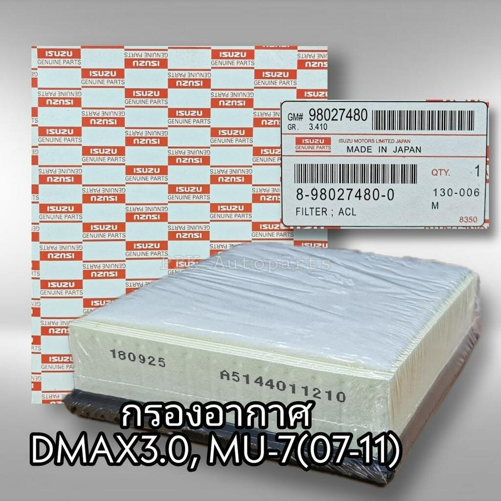 กรองอากาศ DMAX 3.0 ปี03-11 Mu-7 แท้ 8-98027480-0 ราคาถูก Shopee Lazada
