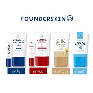 แพกเกจใหม่ ละลายสิวฟาวเดอร์สกิน &amp; ครีมลดรอยฟาวเดอร์สกิน Radical ลดสิวอักเสบ Founderskin Anti acne