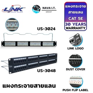 COINSคืน15%⚡FB9JMZV6⚡ LINK US-3024/US-3048 CAT 5E PATCH PANEL 24/48 PORT CAT5E ประกัน 30 ปี