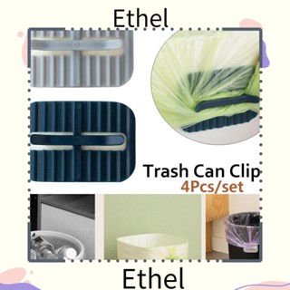 Ethel1 คลิปหนีบถังขยะ พลาสติก สร้างสรรค์ สําหรับครัวเรือน 4 ชิ้น