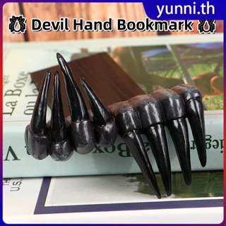 ที่คั่นหน้า Devils Hand ฮาโลวีน Book Bookmarks Page Marker Creepy Cool เรซิ่นอ่านความแปลกใหม่น่ากลัวสยองขวัญ Claw ตลก 3d Props Yunni