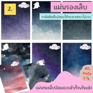 แผ่นรองเล็บ กระดาษติดเล็บปลอม การ์ดติดเล็บปลอม แผ่นรองเล็บเจล แบบหนา ( nigth sky 1-8 )