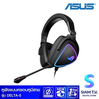 HEADSET (หูฟัง) ASUS ROG DELTA S โดย สยามทีวี by Siam T.V.