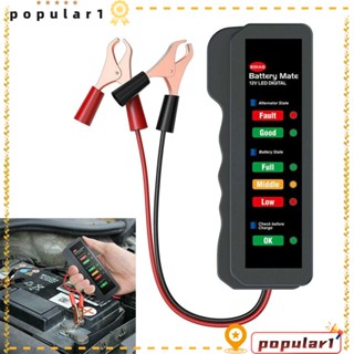 POPULAR เครื่องตรวจจับแบตเตอรี่ 12V สายเคเบิล LED เครื่องทดสอบวงจร