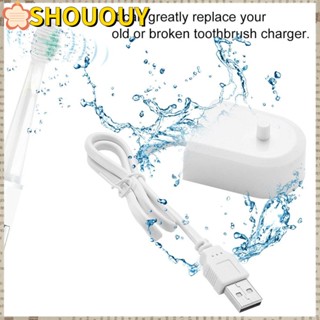 Shououy ฐานชาร์จ USB EU US แบบพกพา สําหรับแปรงสีฟันไฟฟ้า ฟิลลิปส์