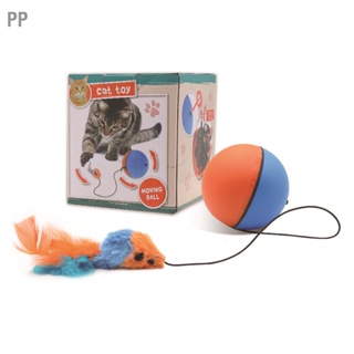  PP Electric Cat Ball Toy อัจฉริยะทนต่อการกัดกัดความเบื่อหน่ายบรรเทาของเล่นแมวอัตโนมัติแบบโต้ตอบสำหรับในร่ม