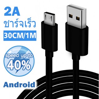 ETRONIK สายชาร์จ android สายชาร์จโทรศัพท์ Micro USB ชาร์จเร็ว สำหรับ แอนดรอยด์ Oppo Vivo ความยาวมีทั้ง 30ซม.