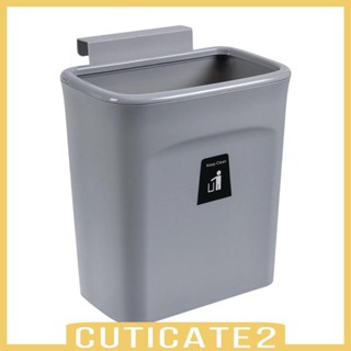 [Cuticate2] ถังขยะติดผนัง พร้อมฝาปิด 9 ลิตร สําหรับห้องน้ํา