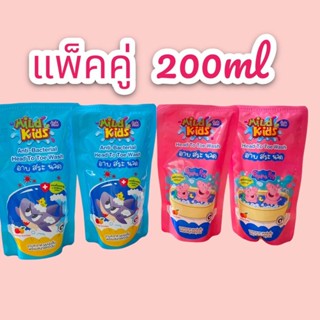 Mild kids เบบีมาย สบู่เหลว อาบสระ  ขนาด200ml*2ถุง แพ็คคู่