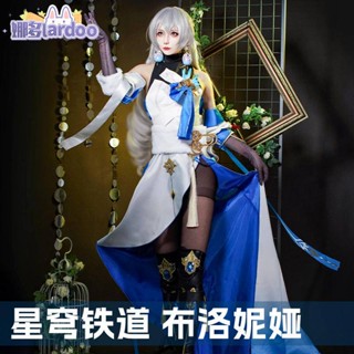 Lardoo Honkai: Star Rail cos Bronya Rand ชุดคอสเพลย์ เกมอนิเมะ สําหรับเด็กผู้หญิง