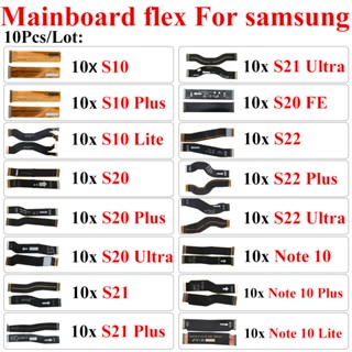 สายเคเบิลเมนบอร์ด แบบยืดหยุ่น อะไหล่ซ่อมแซม สําหรับ Samsung Galaxy S22 S21 S20 Plus Ultra S10 Lite 10 ชิ้นต่อล็อต