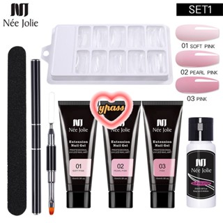 CYREAL CYREAL Nee Jolie Nail Enhancement Solid Extension Gel Set Paper Free Tray Extension Crystal Gel Paste Gel Set Nail Art Natural