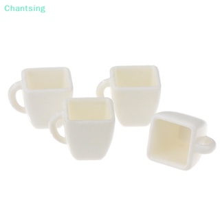 &lt;Chantsing&gt; แก้วกาแฟ ทรงสี่เหลี่ยม สีขาว ขนาดเล็ก 1:12 สําหรับตกแต่งบ้านตุ๊กตา ลดราคา 4 ชิ้น