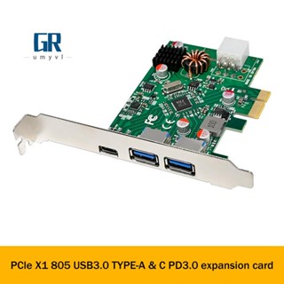 การ์ดแปลงขยาย VL805 PCIE X1 USB3.0 TYPE-A+C PD3.0 5G PCB PCI-E USB3.0 ความเร็วสูง 1 ชุด