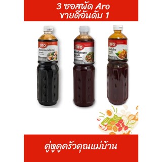 ซอสผัด ตราเอโร่ ARO ซอสผัดไทย ซอสผัดกะเพรา ซอสผัดอเนกประสงค์