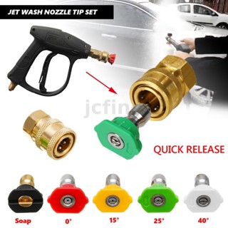 0 - 15 - 25 - 40 - ชุดหัวฉีดพ่นน้ำสบู่ QUICK RELEASE JET WASH NOZZLE TIP SET